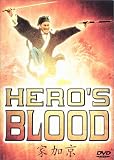 Revue Bci / Eclipse  / Hero's Blood