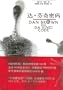 The Da Vinci Code (Chinese Edition)