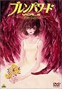 ブレンパワード Vol.6 [DVD]