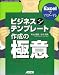Excelでマスターするビジネステンプレート作成の極意