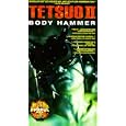 Tetsuo II: Bodyhammer [VHS] by 