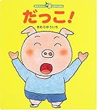 ������! (��������񂵂������ق�)