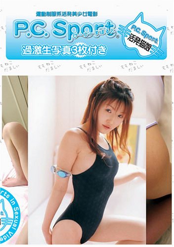 ぴーしーすぽると