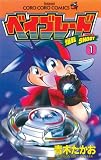 Beyblade 01