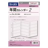 2012年版 A5サイズ A5-064 年間カレンダー2 ジャバラタイプ システム手帳リフィル A5