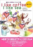 [通じる英語はリズムから]I like coffee I like tea(CD付)-