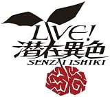 LIVE! 潜在異色 特別版 【SUIDOBASHI秘宝館】 [DVD]のイメージ