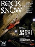 ロック&スノー2009春号 (別冊山と溪谷)