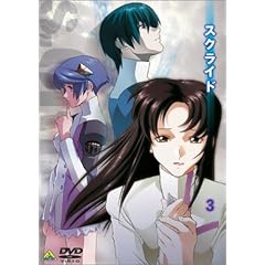 スクライド 3 [DVD]