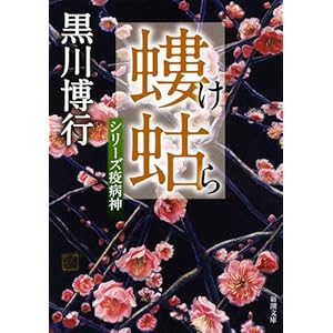 ��u(����)�\�V���[�Y�u�a�_ (�V������)