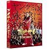 �������� THE MOVIE [DVD]