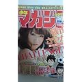 週刊少年マガジン 2011年 1号 (1月1日号）