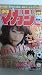 週刊少年マガジン 2011年 1号 (1月1日号）