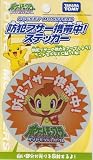 ポケモン防犯ブザー携帯中！ステッカー！ヒコザル【POKE-12C】