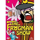 FROGMANSHOW秘密結社 鷹の爪 第1巻 [DVD]