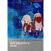 Our Country's Good: Based on the Novel the "Playmaker" by Thomas Kenneally (Student Editions)