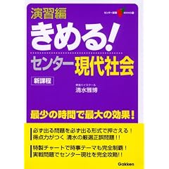 ���K�҂��߂�!�Z���^�[����Љ� (�Z���^�[����V BOOKS (11))