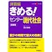 ���K�҂��߂�!�Z���^�[����Љ� (�Z���^�[����V BOOKS (11))