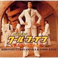 ヒットコレクション 決定盤 