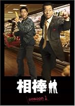 相棒 season 1 DVD-BOX