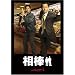 ���_ season 1 DVD-BOX