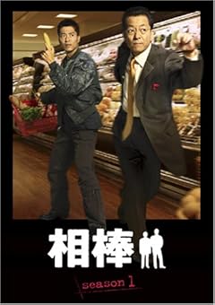 相棒 season 1 DVD-BOX