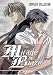 Mirage of Blaze: The Complete Collection, Vol. 1-4