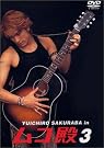 YUICHIRO SAKURABA in ムコ殿