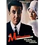 The Millionairess