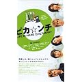 ピカ☆ンチ LIFE IS HARD だけど HAPPY 通常版 [VHS]