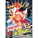 �܂ڂ낵�p���e�B VS �ւ񂿂�|�R�C�_�[ [DVD]