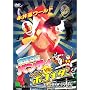 �܂ڂ낵�p���e�B VS �ւ񂿂�|�R�C�_�[ [DVD]