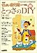 NHK住まい自分流DIY入門とっさのDIY 第1巻[DVD]―DIYであなたの住まいをより快適空間に変身! (1)