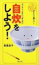 自炊をしよう!