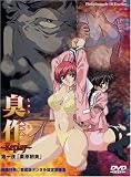 臭作Replay(1) 栗原朝美 [DVD]