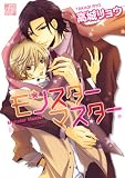 BL comic new book infomation(11/25)