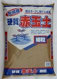 茨城産硬質赤玉土 細粒 16L/約11kg【一部地域を除き３１５０円以上送料無料】