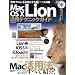 Mac OS X Lion���p�e�N�j�b�N�K�C�h�\�֗��e�N�j�b�N���痠���U�܂ōŐVMac���p�@�����ׂďЉ�! (�A�X�y�N�g���b�N)