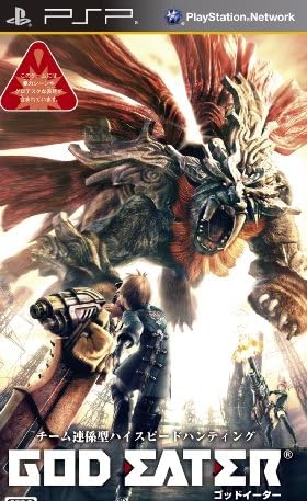 GOD EATER(ゴッドイーター) GOD EATER(ゴッドイーター)