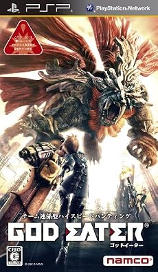 GOD EATER(ゴッドイーター)(2009年秋発売予定)