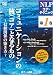DVD NLPコア・テクニック1 コミュニケーションの核(コア)となるもの-信頼関係の築き方- [DVD]