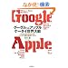 �O�[�O��vs�A�b�v�� �P�[�^�C���E��� ~Android��iPhone�͂ǂ��܂ŏ펯��j�󂷂�̂�