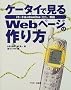 �P�[�^�C�Ō���Web�y�[�W�̍����\i���[�h&cdmaOne(EZweb EZaccess)�Ή�