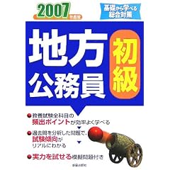 �n���������u�����v�q2007�N�x�Łr�\��b����w�ׂ鑍���΍�