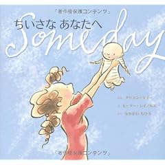 ちいさなあなたへ (主婦の友はじめてブックシリーズ)