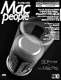 Mac People (マックピープル) 2013年 10月号 [雑誌]
