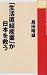 「生活直結産業」が日本を救う (One theme books)