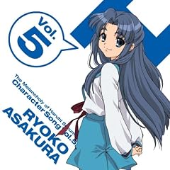 The Melancholy of Haruhi Suzumiya, Vol. 5: Ryoko Asakura