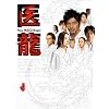 医龍~Team Medical Dragon~ DVD-BOX