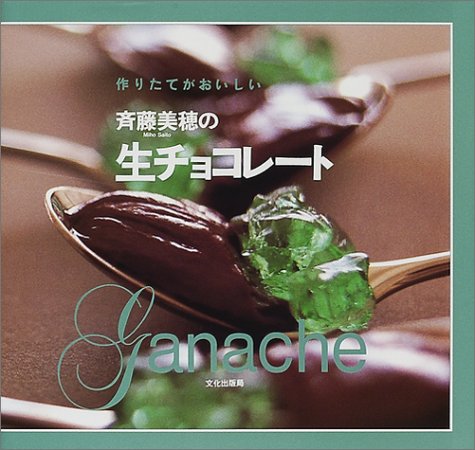 斉藤美穂のアイテム画像